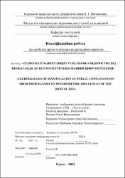 Ескіз