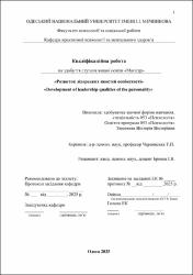 Ескіз