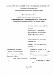 Ескіз