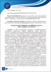 Ескіз