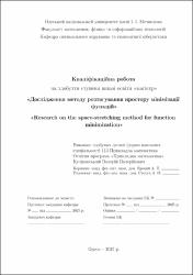 Ескіз