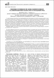 Ескіз