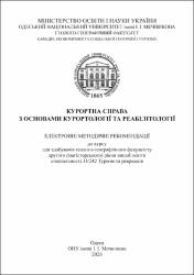 Ескіз