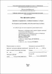 Ескіз