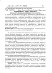 Ескіз