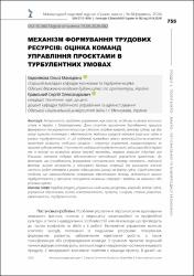 Ескіз