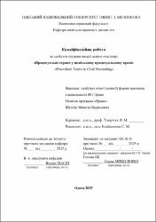 Ескіз