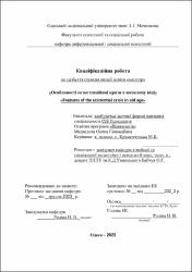 Ескіз