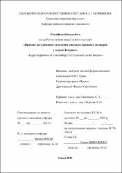 Ескіз