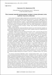 Ескіз
