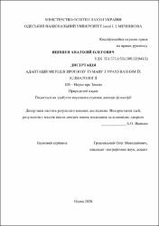 Ескіз