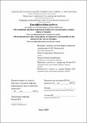 Ескіз