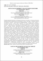 Ескіз
