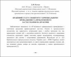 Ескіз