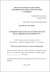 Ескіз