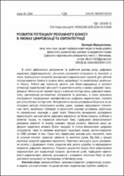 Ескіз