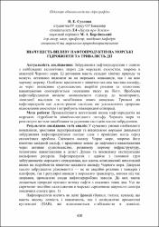 Ескіз