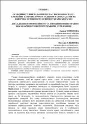 Ескіз