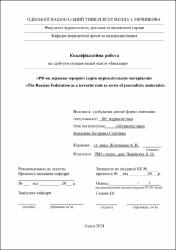 Ескіз