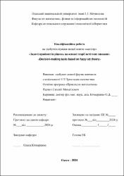 Ескіз