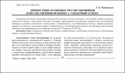 Ескіз