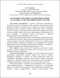 Ескіз