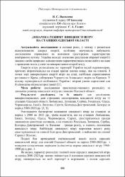Ескіз