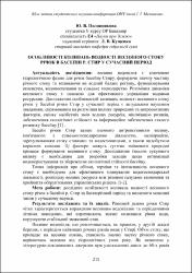 Ескіз