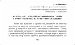 Ескіз