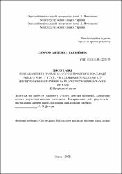 Ескіз