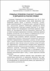Ескіз