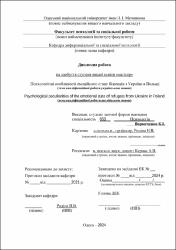 Ескіз