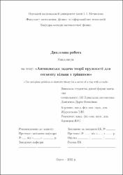 Ескіз