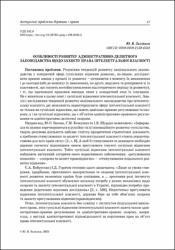 Ескіз