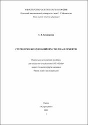 Ескіз