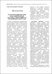 Ескіз