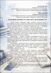 Ескіз