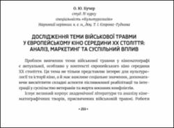 Ескіз