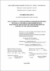 Ескіз