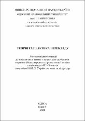 Ескіз