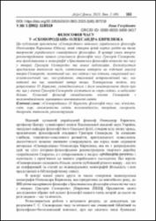 Ескіз