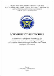Ескіз
