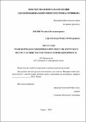 Ескіз