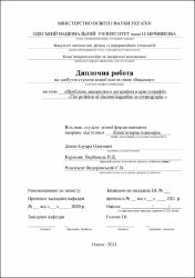 Ескіз
