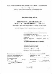 Ескіз