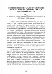 Ескіз