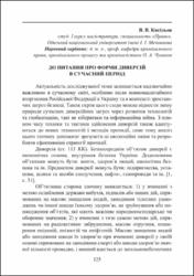 Ескіз