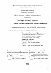 Ескіз
