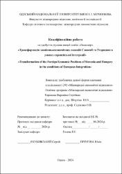 Ескіз