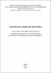 Ескіз